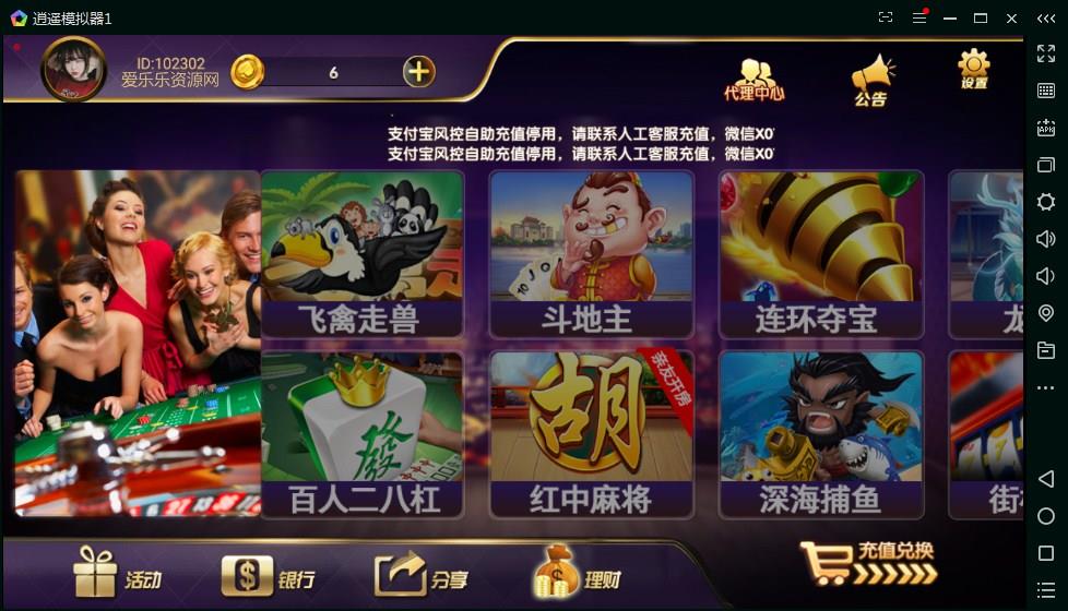 APP房卡模式金币棋牌源码-演示图_02
