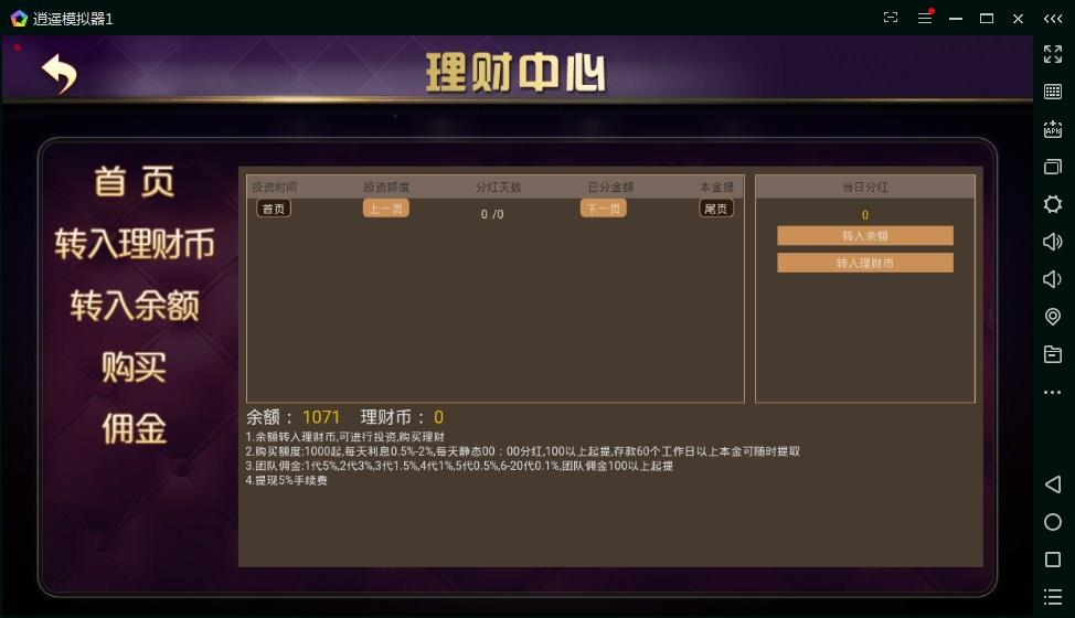 APP房卡模式金币棋牌源码-演示图_04