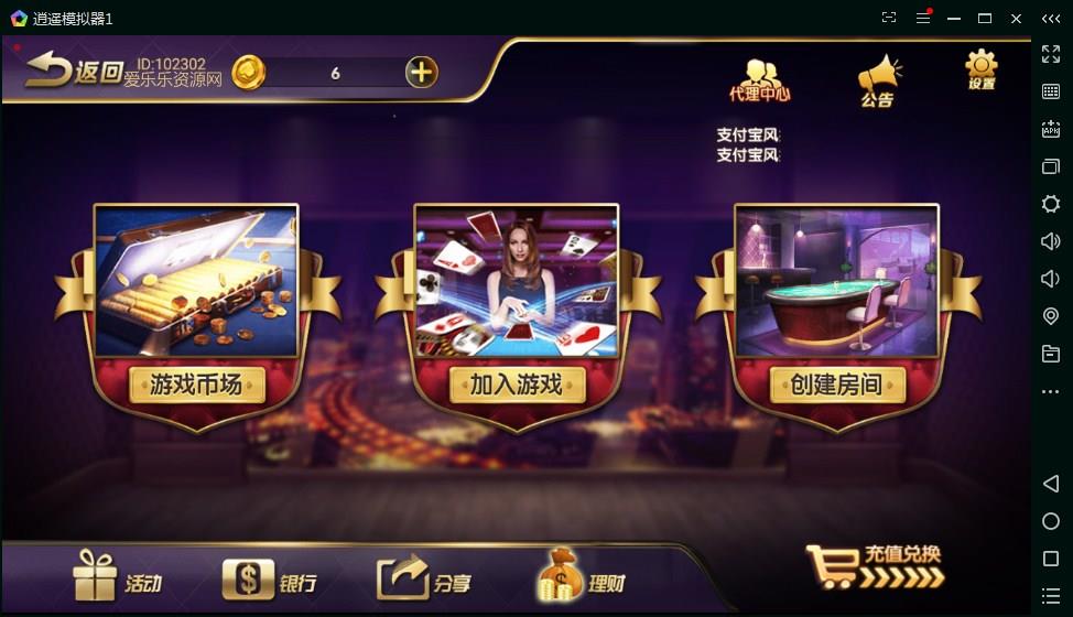 APP房卡模式金币棋牌源码-演示图_05