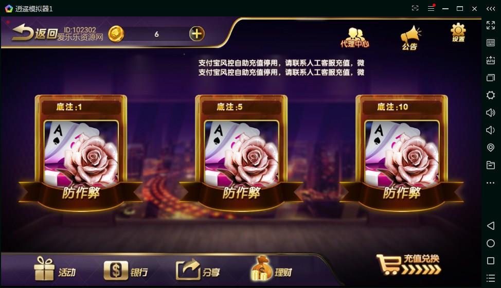 APP房卡模式金币棋牌源码-演示图_06