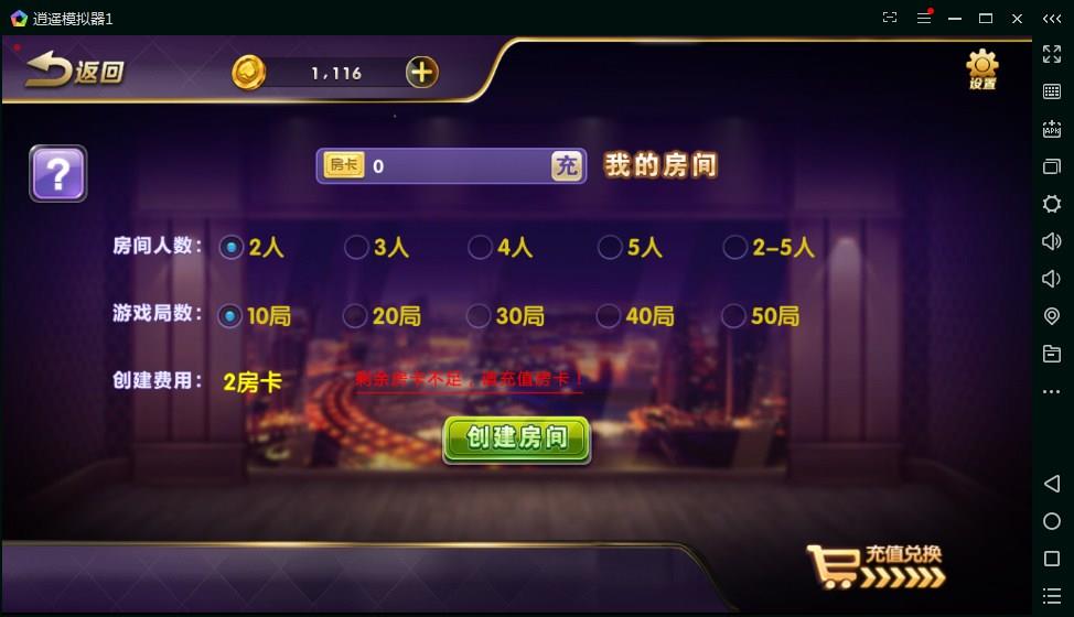APP房卡模式金币棋牌源码-演示图_08
