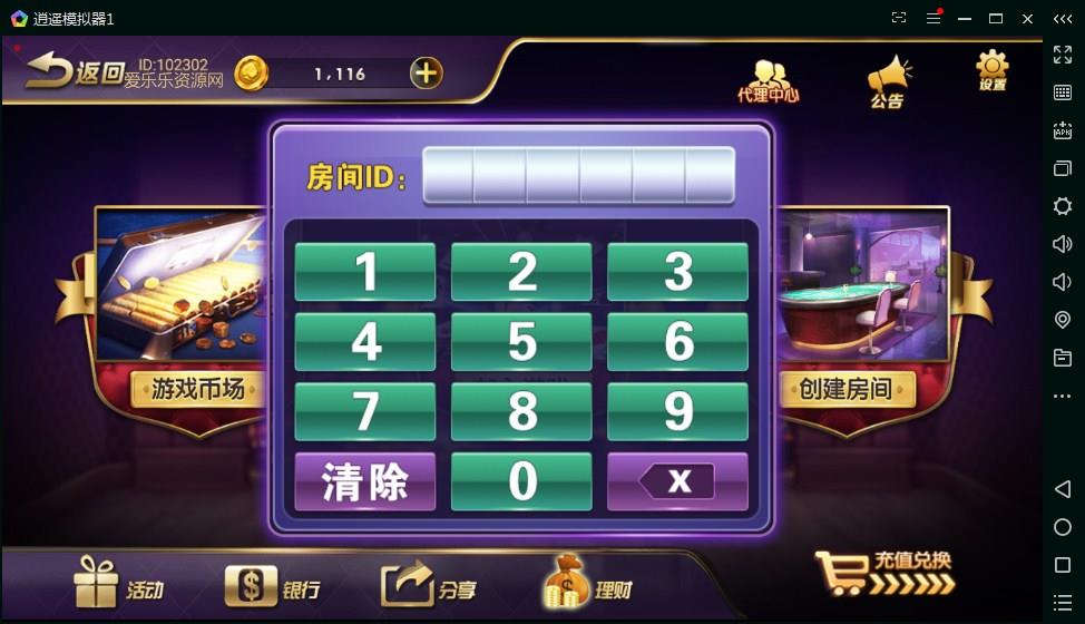 APP房卡模式金币棋牌源码-演示图_09