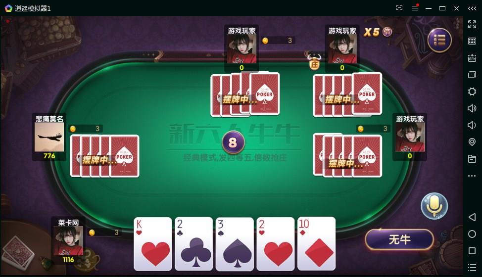 APP房卡模式金币棋牌源码-演示图_10