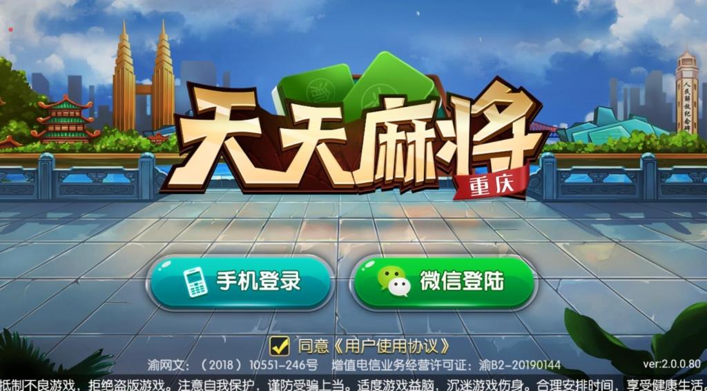 APP房卡模式棋牌源码_重庆地方玩法天天麻将定制版-好易源码网