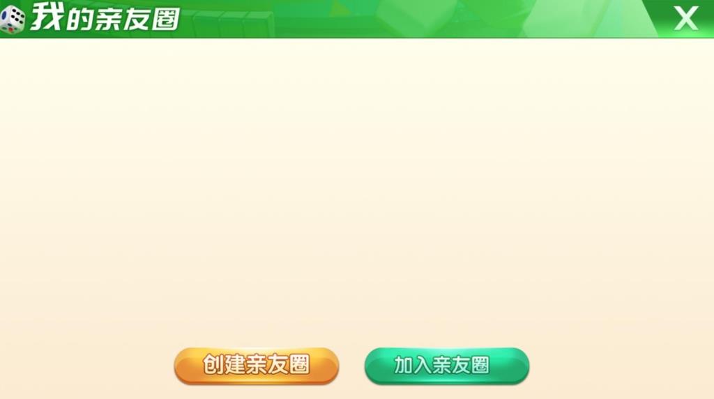 重庆地方玩法天天麻将定制版-演示图_04