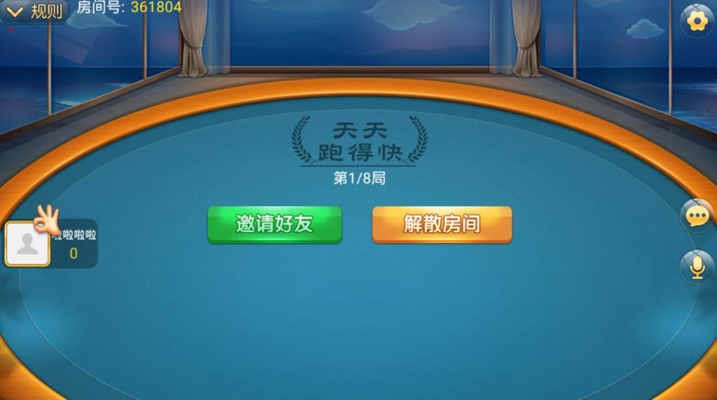 重庆地方玩法天天麻将定制版-演示图_12