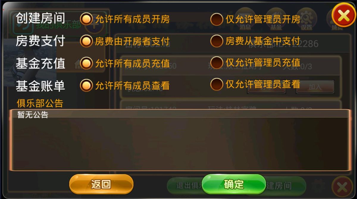 桂林字牌扯胡子房卡游戏源码-演示图_02