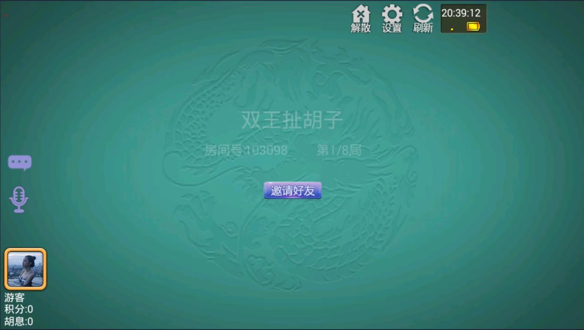 桂林字牌扯胡子房卡游戏源码-演示图_05
