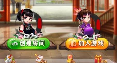 APP房卡模式棋牌源码_四川雀圣麻将房卡版游戏平台源码-好易源码网