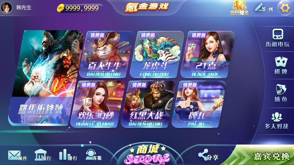 傲玩氪金系列合集-演示图_03