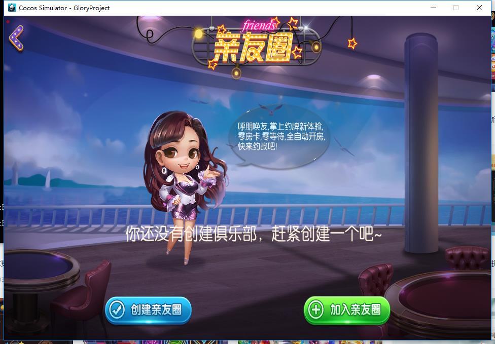 广西星辉棋牌地方麻将字牌-演示图_07