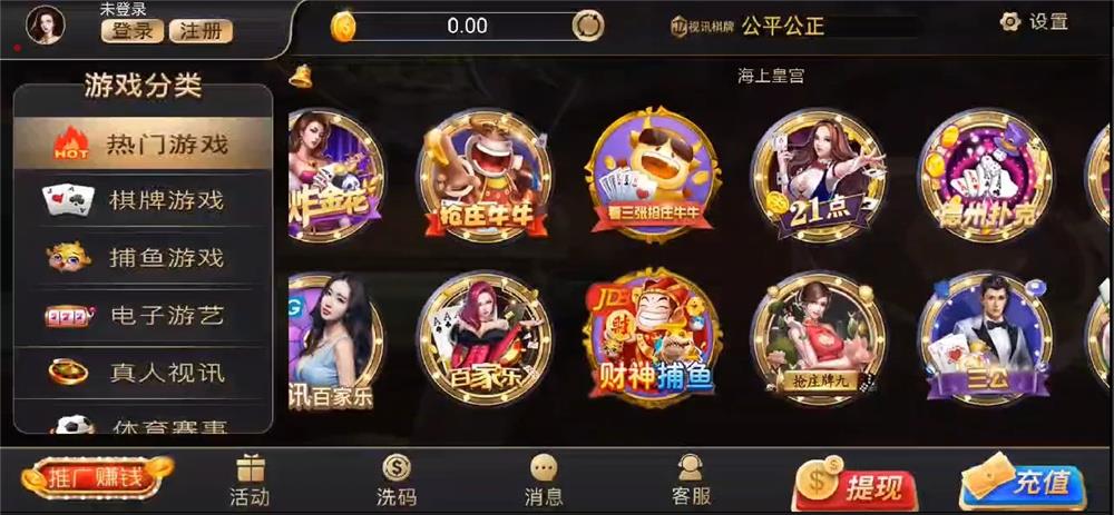 全新APP真钱类棋牌源码_NG银河视讯电子艺游源码(2.0.8版本）-好易源码网