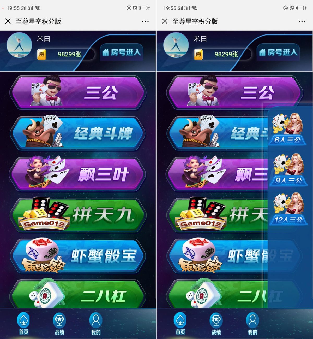H5至尊星空积分版全套源码-房卡+积分-好易源码网