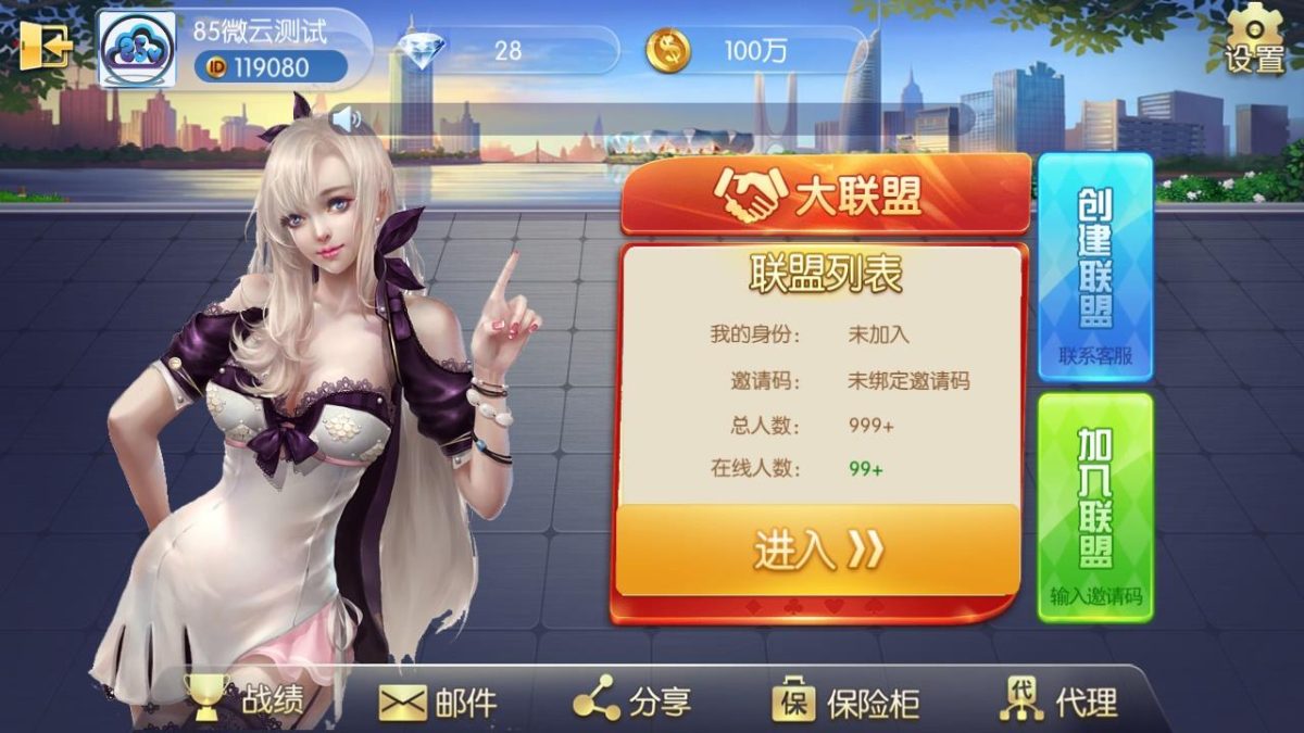 APP房卡模式金币棋牌源码_五游大联盟棋牌游戏源码-全新UI上线（升级版4.0）-好易源码网