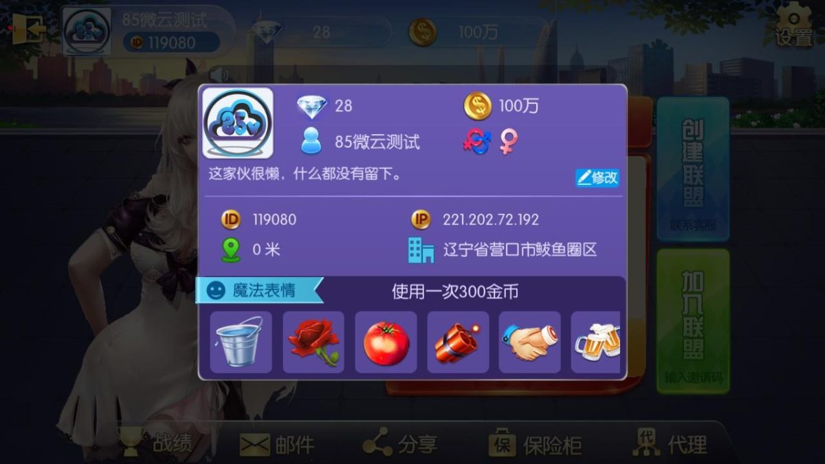 五游大联盟棋牌游戏源码-演示图_02