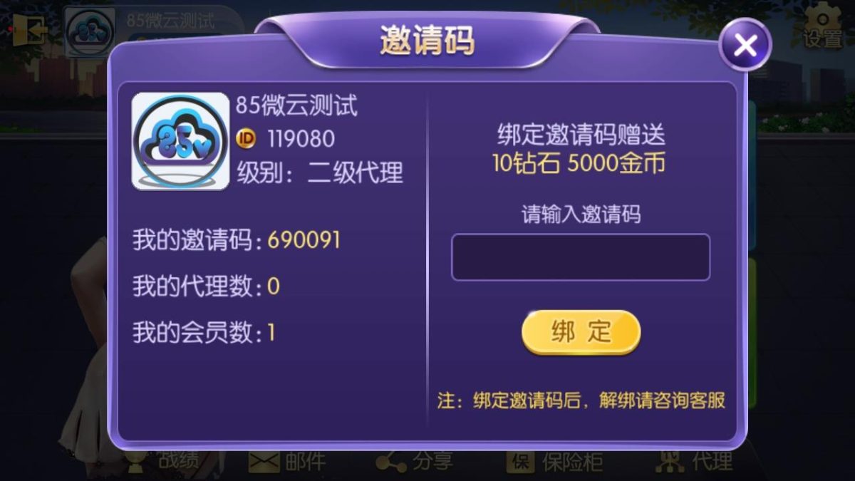 五游大联盟棋牌游戏源码-演示图_04