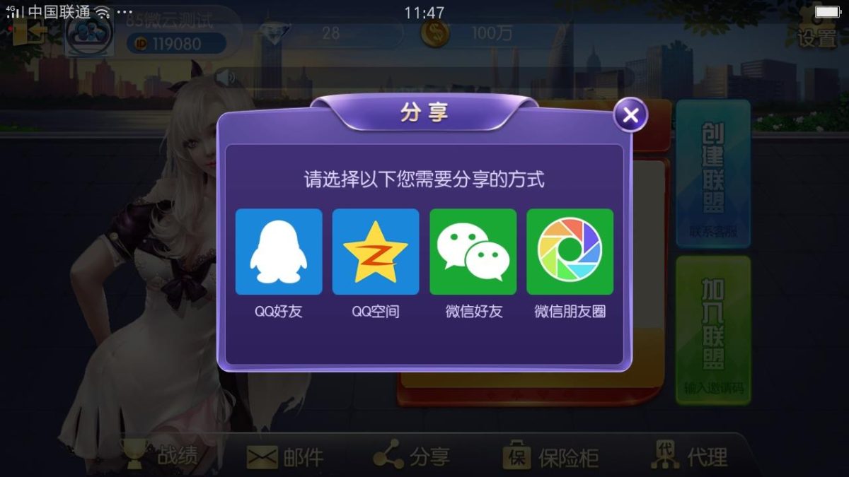 五游大联盟棋牌游戏源码-演示图_03