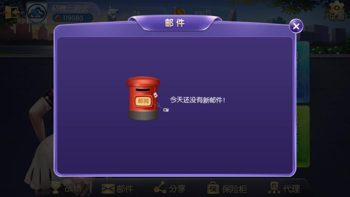 五游大联盟棋牌游戏源码-演示图_05