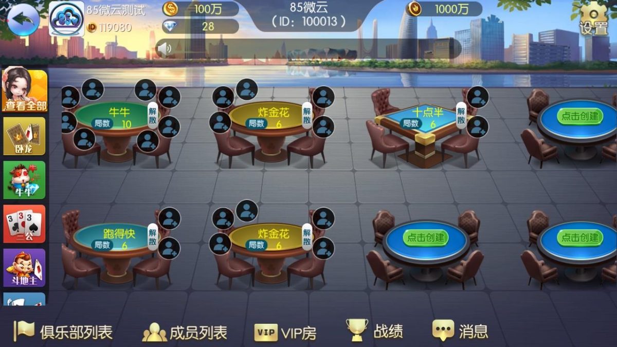五游大联盟棋牌游戏源码-演示图_06
