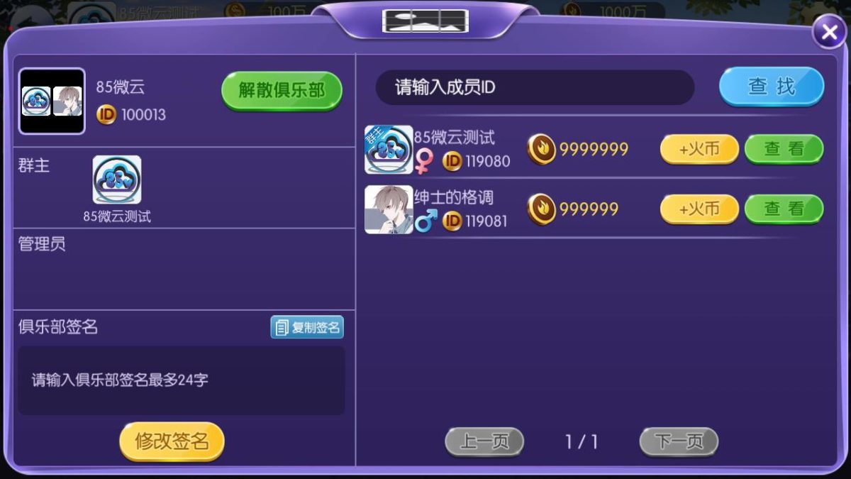 五游大联盟棋牌游戏源码-演示图_09