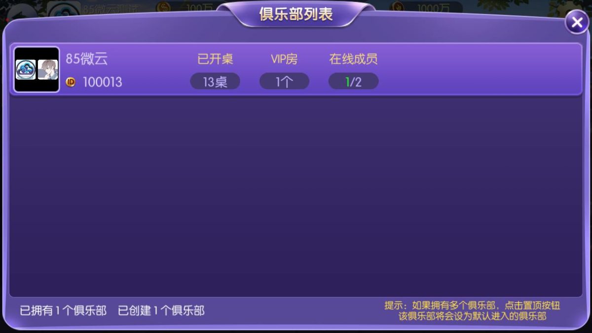 五游大联盟棋牌游戏源码-演示图_08