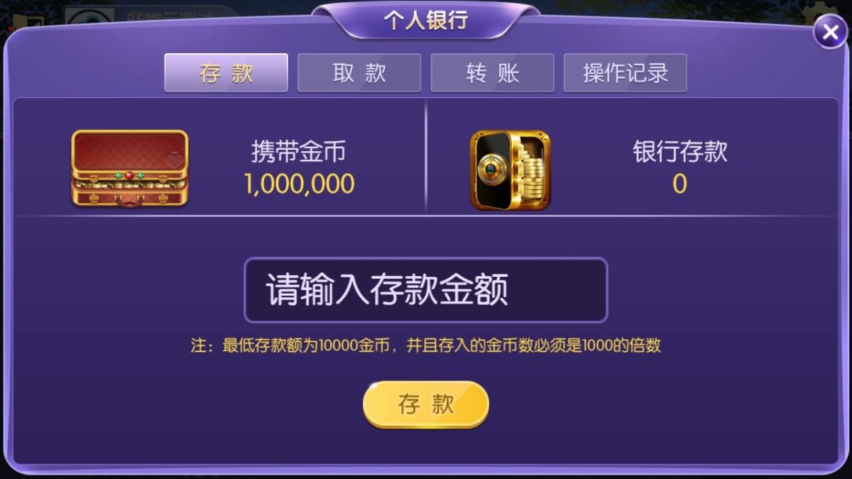 五游大联盟棋牌游戏源码-演示图_11