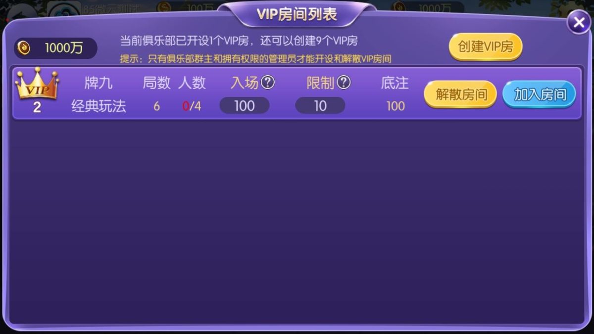 五游大联盟棋牌游戏源码-演示图_10