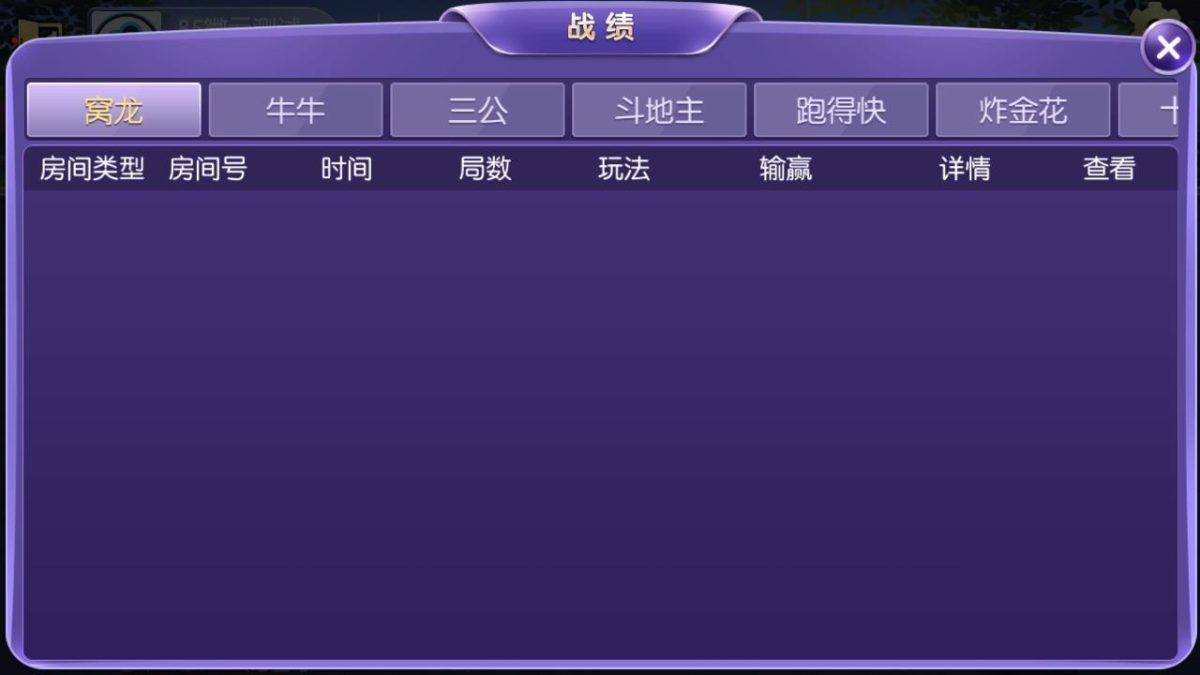 五游大联盟棋牌游戏源码-演示图_13