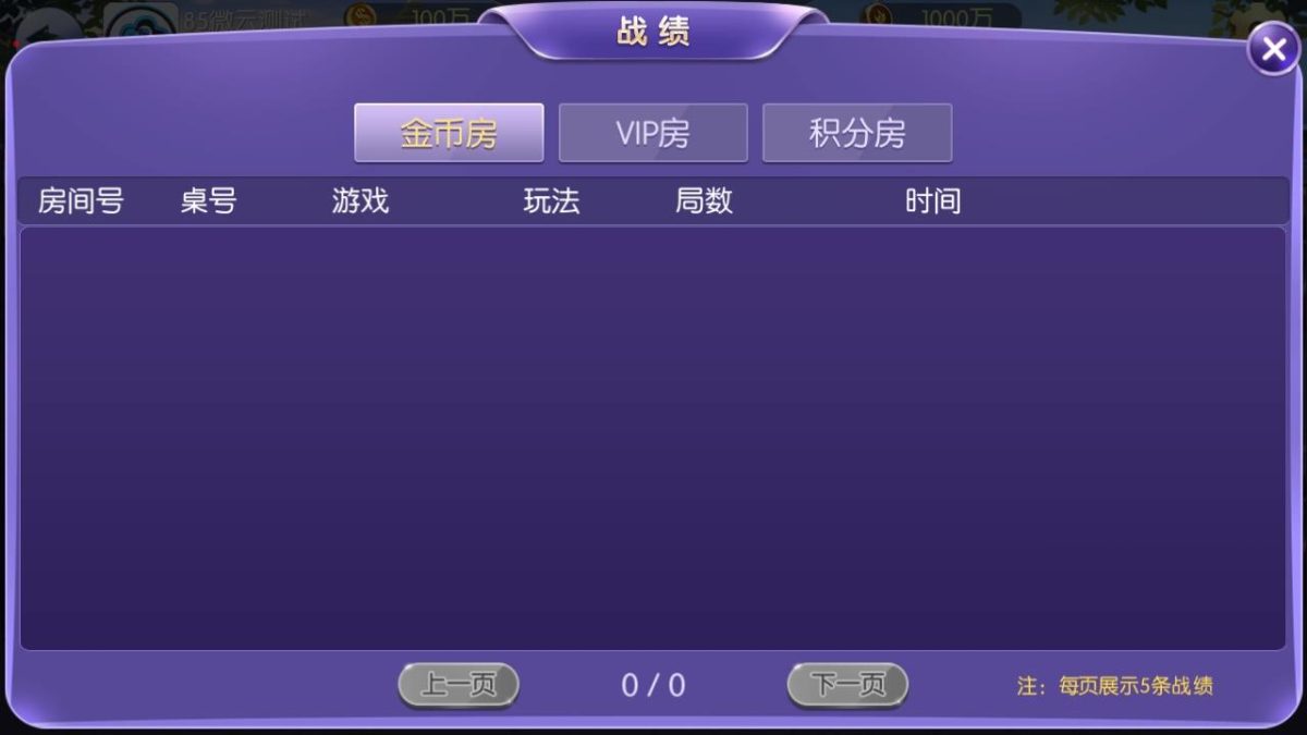 五游大联盟棋牌游戏源码-演示图_12