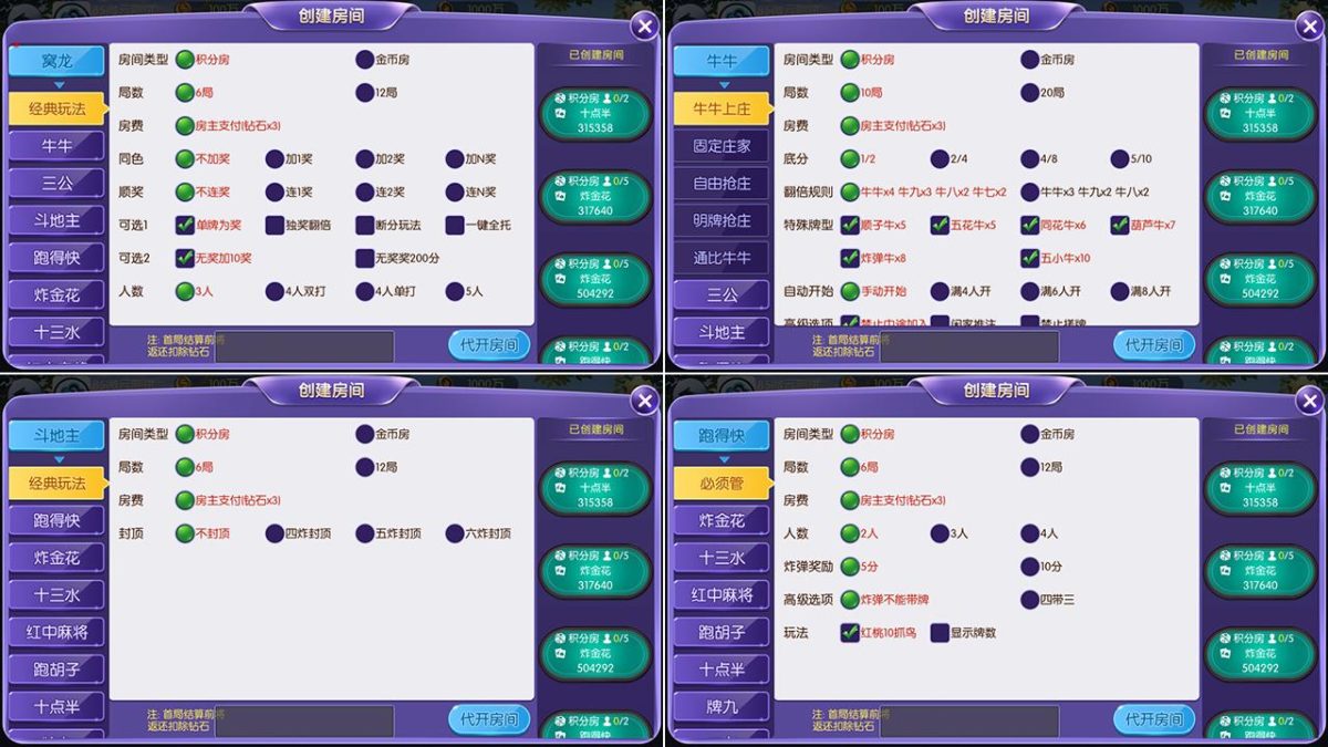 五游大联盟棋牌游戏源码-演示图_15