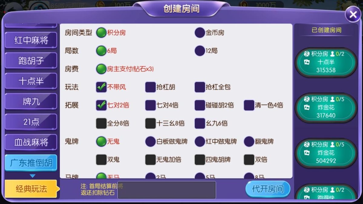 五游大联盟棋牌游戏源码-演示图_14