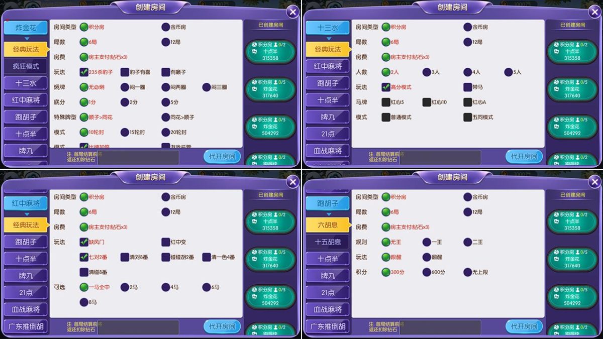 五游大联盟棋牌游戏源码-演示图_16