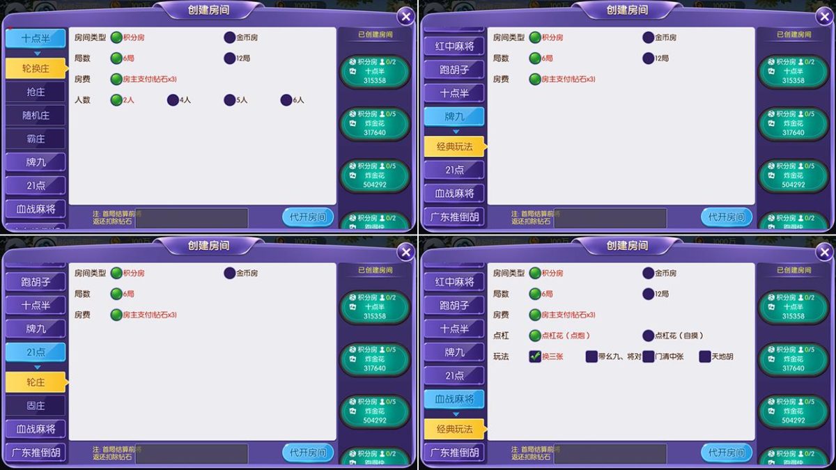 五游大联盟棋牌游戏源码-演示图_17