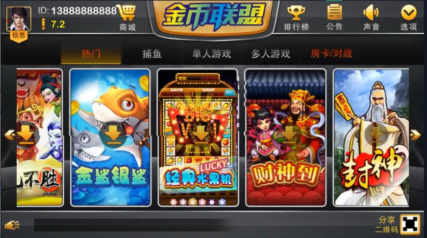 金币联盟电玩城游戏-演示图_03