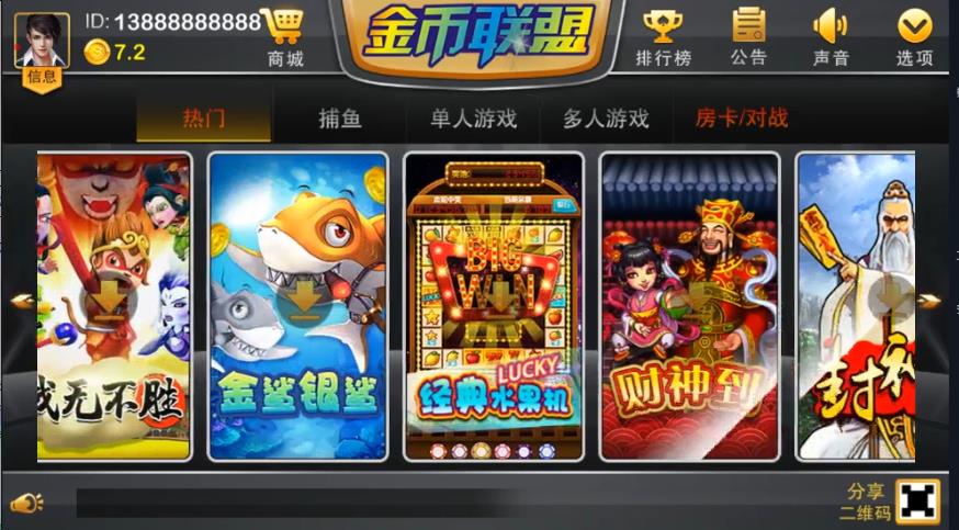 金币联盟电玩城游戏-演示图_04