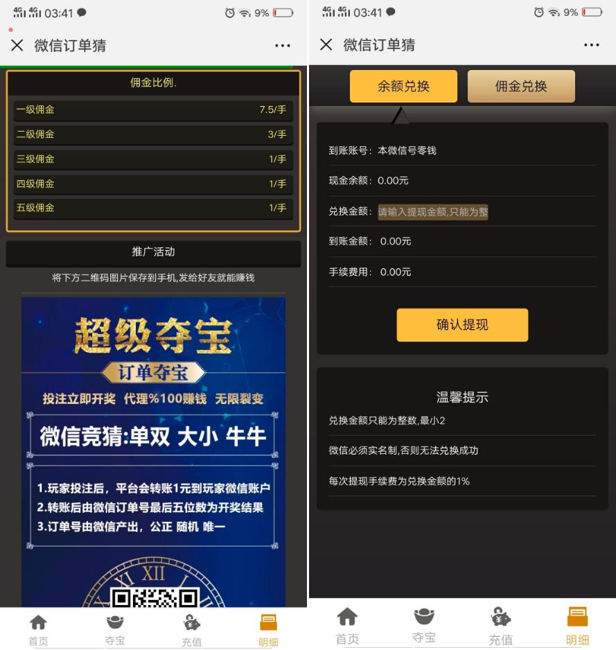 微信分分猜棋牌源码-演示图_02