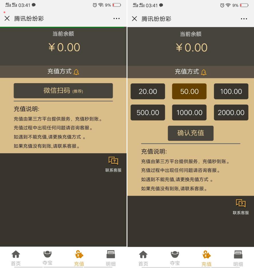 微信分分猜棋牌源码-演示图_03