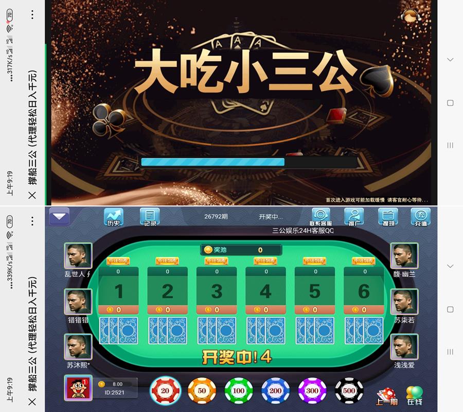 全新H5金币玩法大吃小三公棋牌游戏平台完整源码-好易源码网