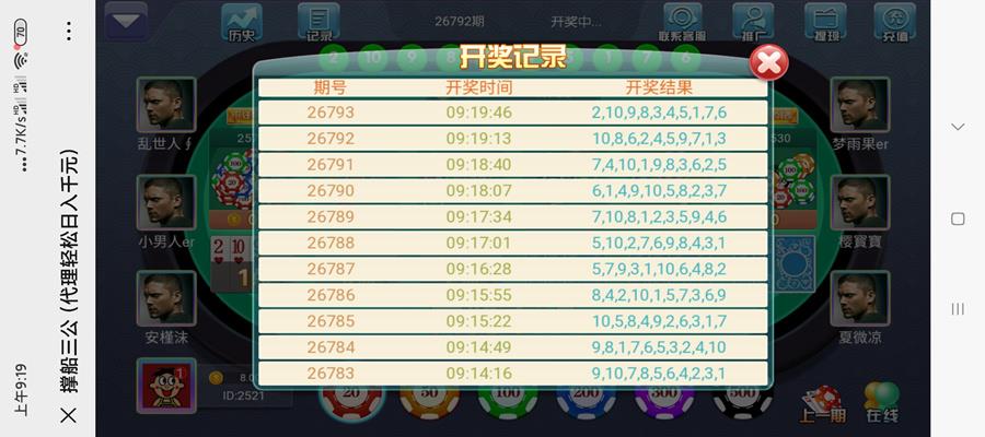 大吃小三公棋牌游戏平台-演示图_02