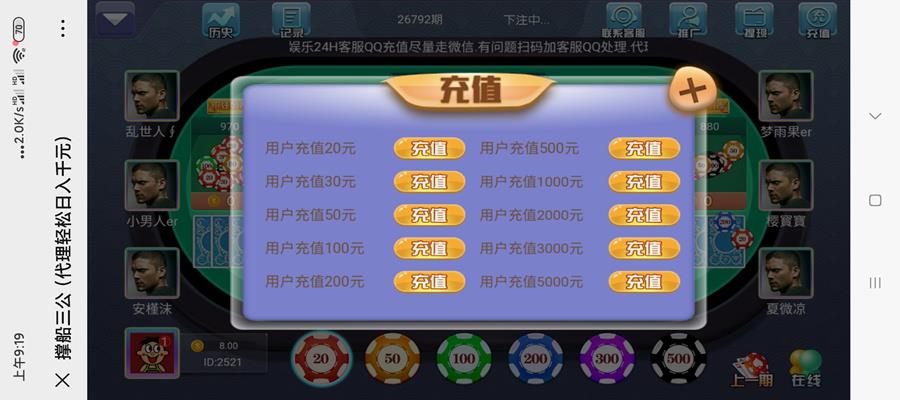大吃小三公棋牌游戏平台-演示图_04