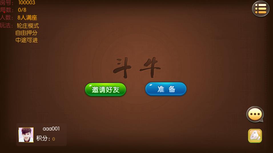 红鼎麻将馆房卡集合-演示图_05