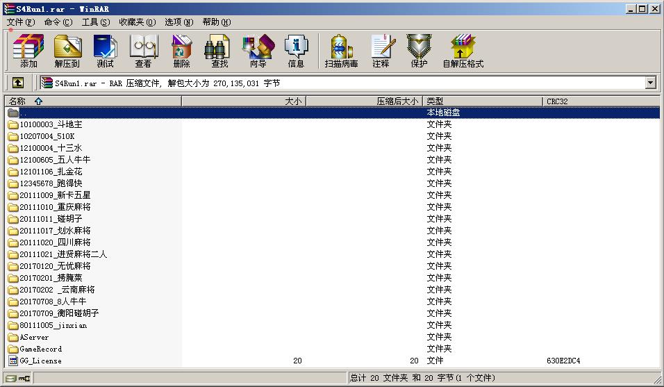 红鼎麻将馆房卡集合-演示图_08