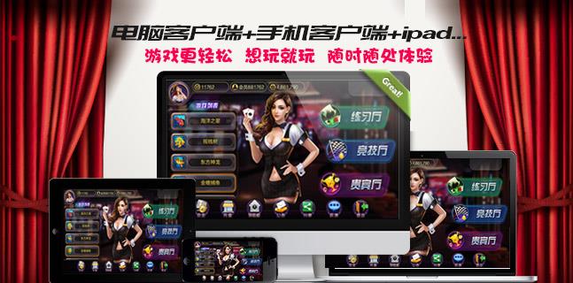 大富豪全系列版本合集下载-好易源码网