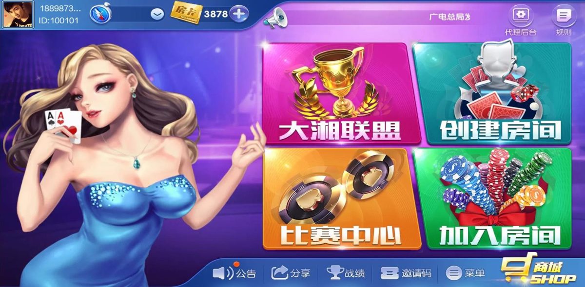 APP房卡模式金币棋牌源码_大湘娱乐棋牌游戏平台-联盟比赛-好易源码网