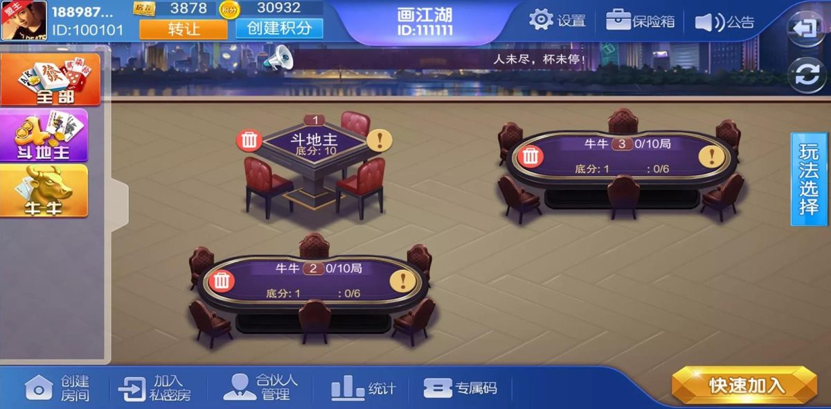 大湘娱乐棋牌游戏平台-演示图_03
