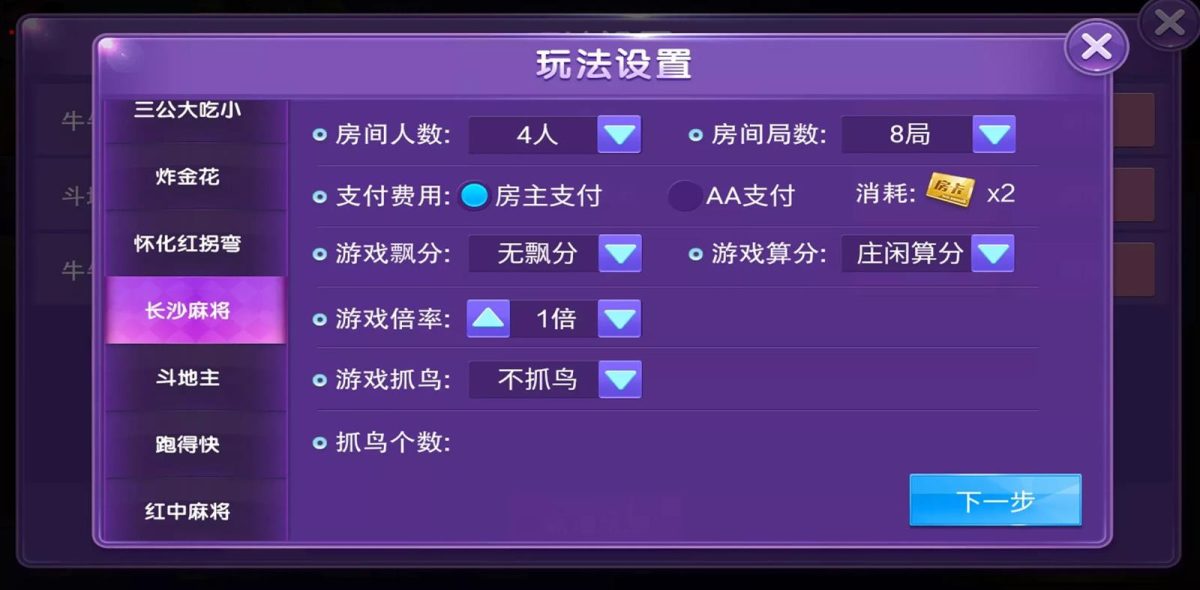 大湘娱乐棋牌游戏平台-演示图_04