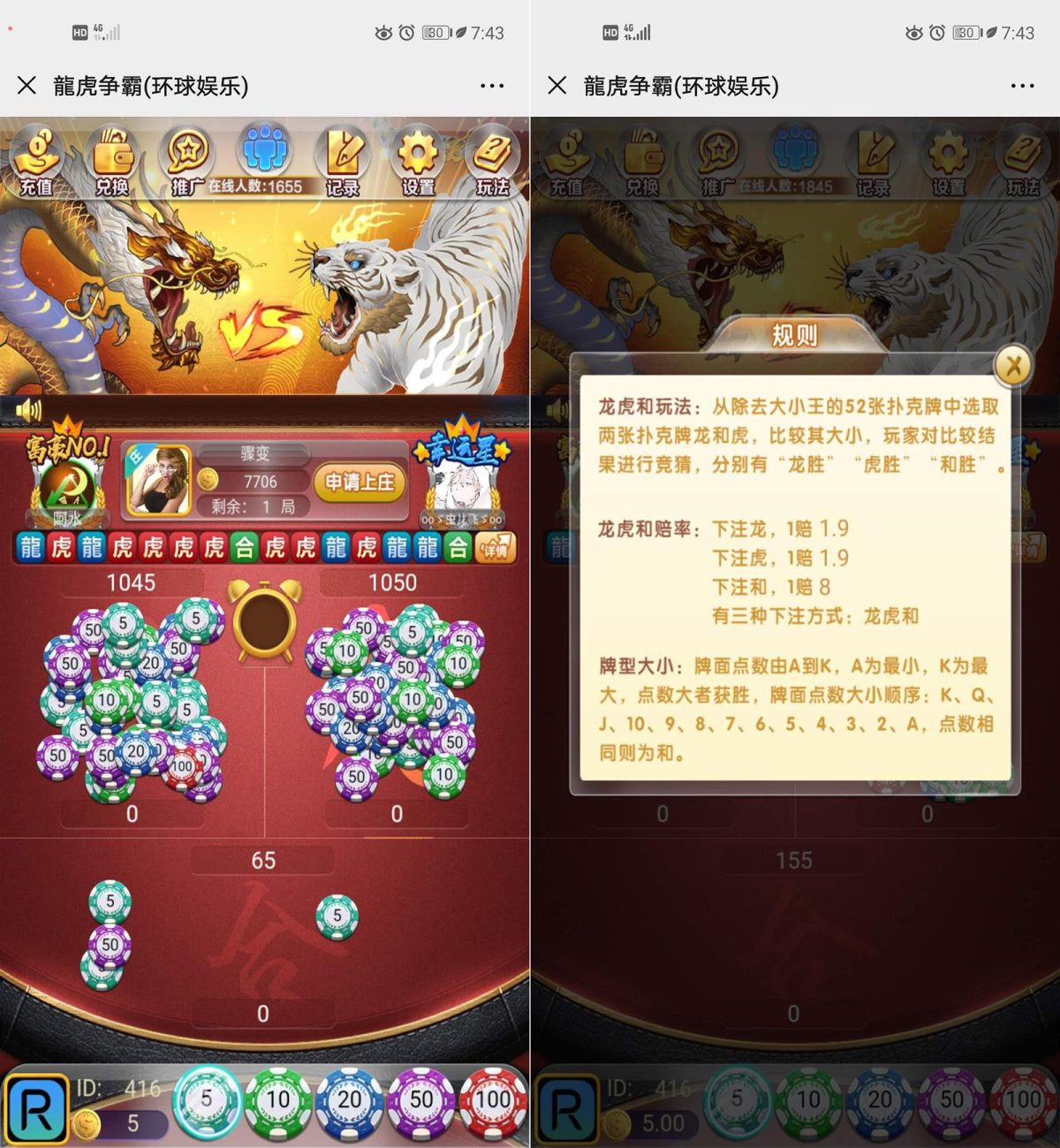 H5金币玩法龙虎争霸棋牌源码_H5龙虎争霸游戏平台源码-好易源码网