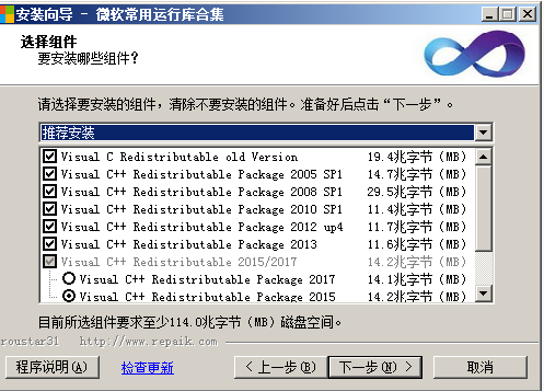 官方最新版微软常用运行库合集v2020.4.10-好易源码网
