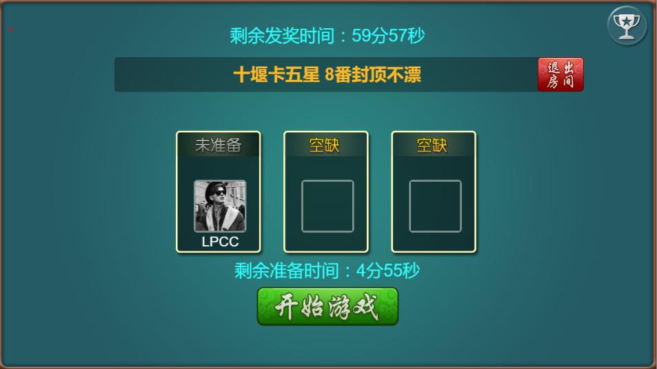 亿人开心卡五星棋牌游戏-演示图_02