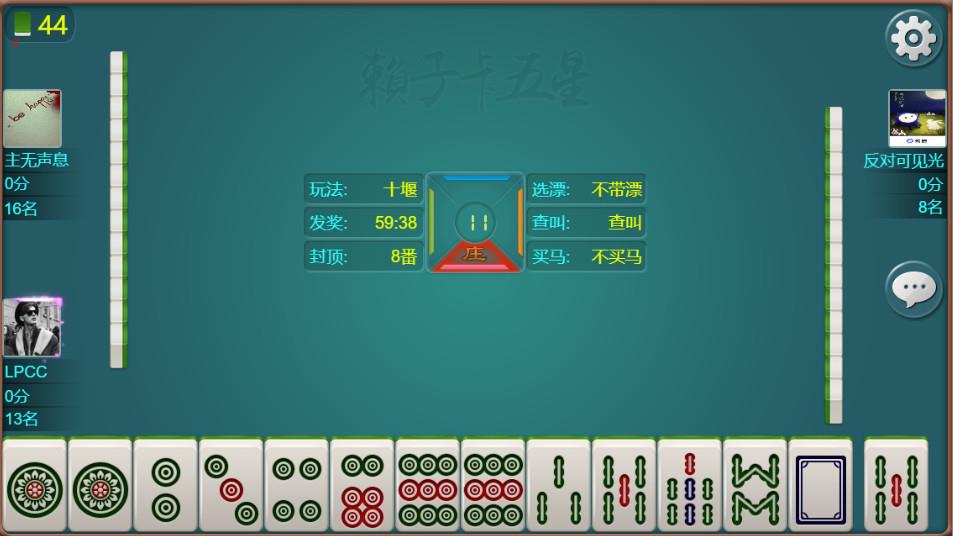 亿人开心卡五星棋牌游戏-演示图_03